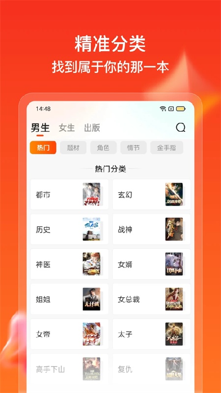 点众快看小说免费版