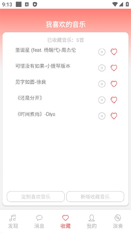 光遇音乐盒官方版