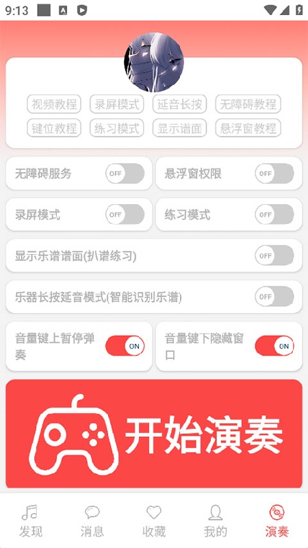 光遇音乐盒官方版