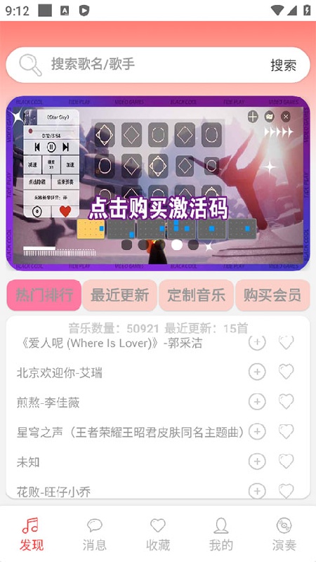 光遇音乐盒官方版