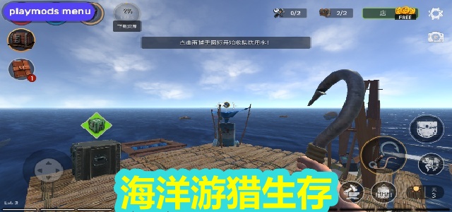 海洋游猎生存
