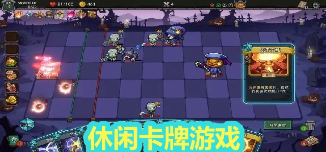 休闲卡牌游戏