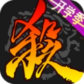 三国杀移动版