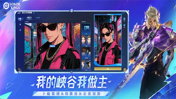 王者荣耀巴西服截图2