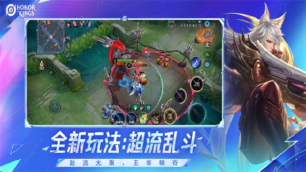 王者荣耀巴西服截图3