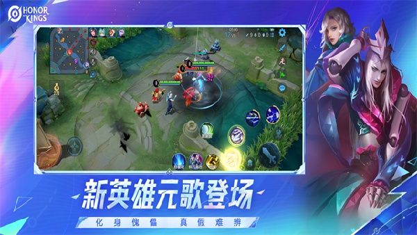 王者荣耀巴西服截图4