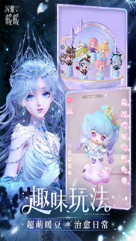 闪耀暖暖官方版截图3