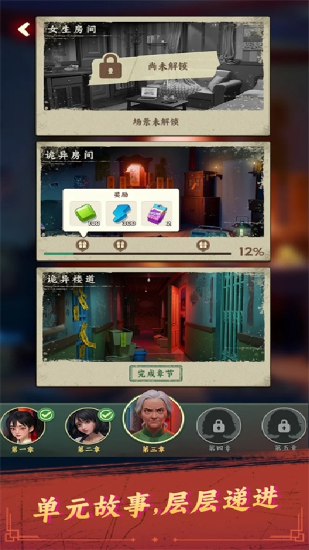 谁来救救我官方版