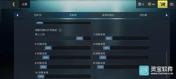 至高之战手游怎么开陀螺仪1