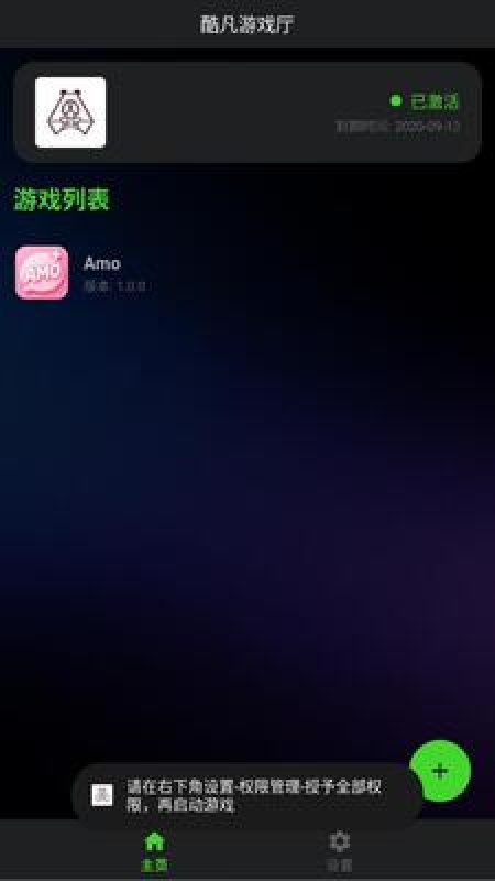 酷凡游戏厅手机版