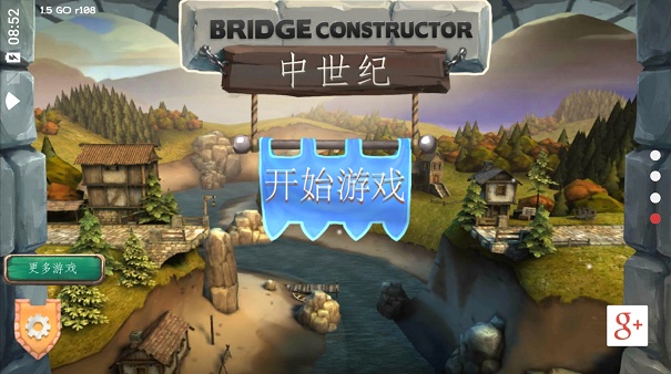 桥梁构造者官方版截图1