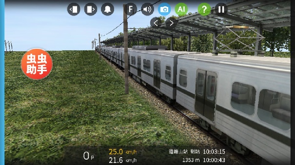 列车模拟器2手机版截图3
