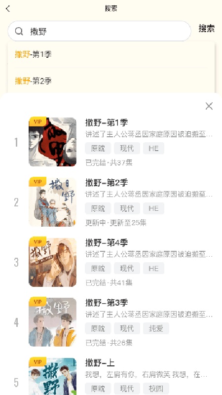 腐宝FM免费版