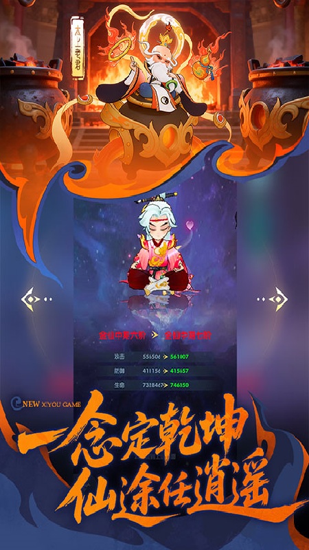 放开那妖怪官方版