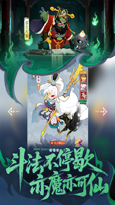 放开那妖怪官方版