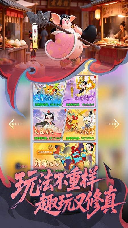 放开那妖怪官方版