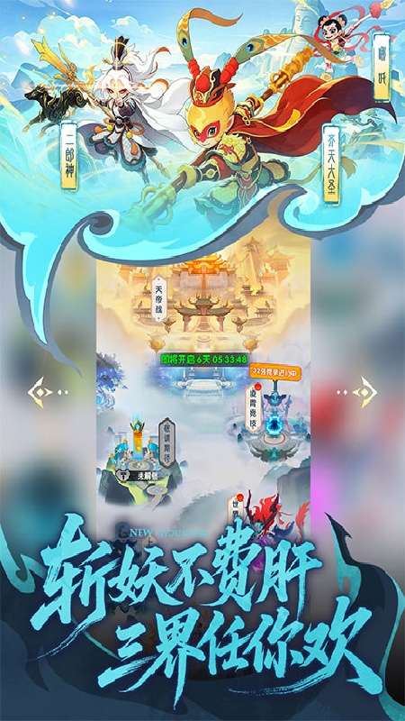 放开那妖怪官方版
