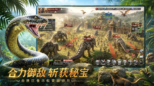 斗兽战场手机版截图2