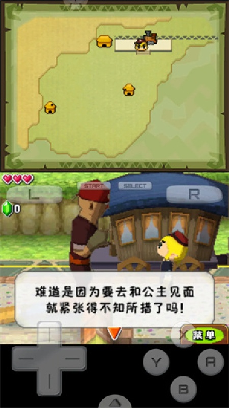 塞尔达传说幻影沙漏移植版