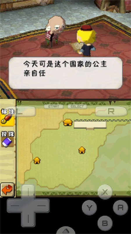 塞尔达传说幻影沙漏移植版