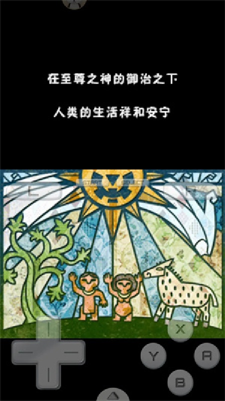 塞尔达传说幻影沙漏移植版