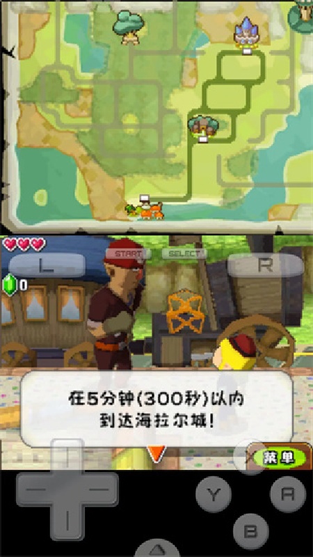 塞尔达传说幻影沙漏移植版