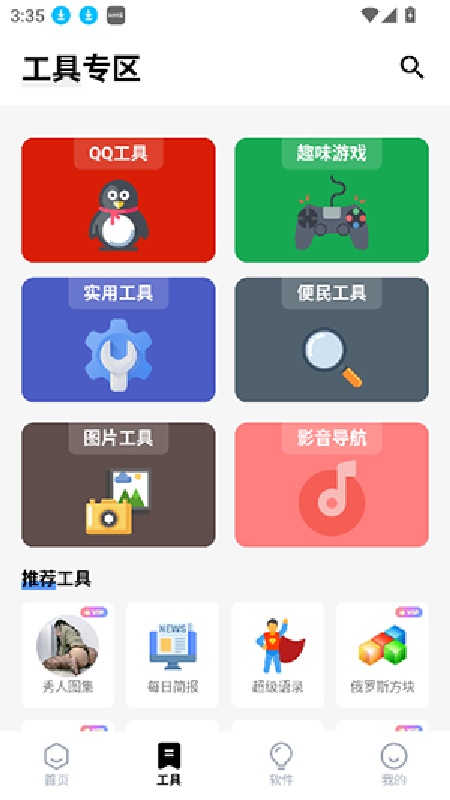独立软件库官方正版