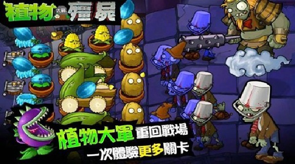 植物大战僵尸西游无尽版