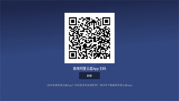 小白云盘tv版
