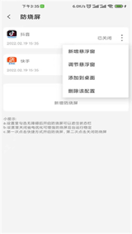 屏幕工具箱pro纯净版