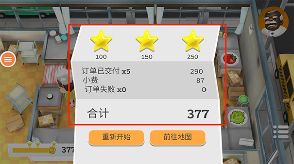 胡闹厨房官方版截图1