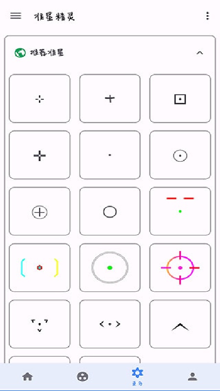 m准星助手免费版