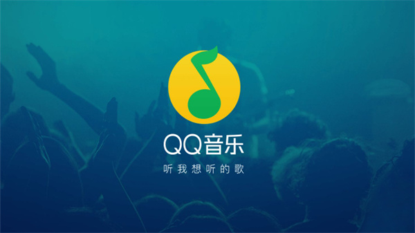 QQ音乐怎么关闭个性化广告
