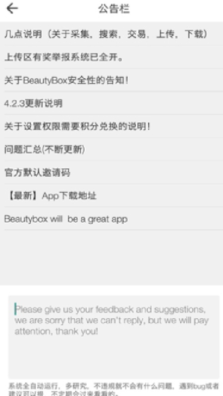 BeautyBox5.15