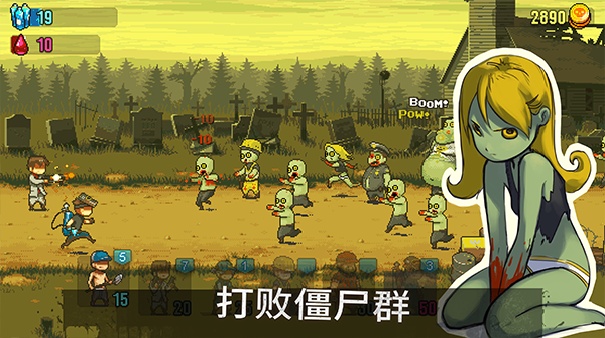 死亡突围僵尸战争汉化版截图4
