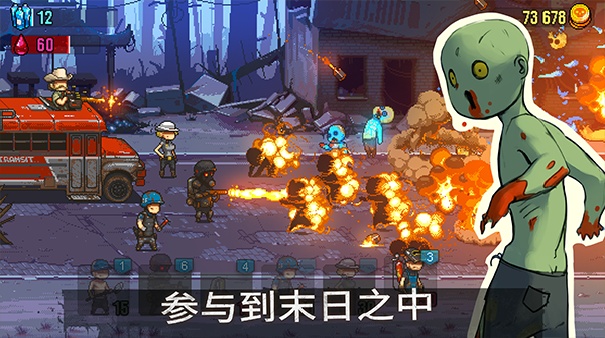 死亡突围僵尸战争汉化版截图3