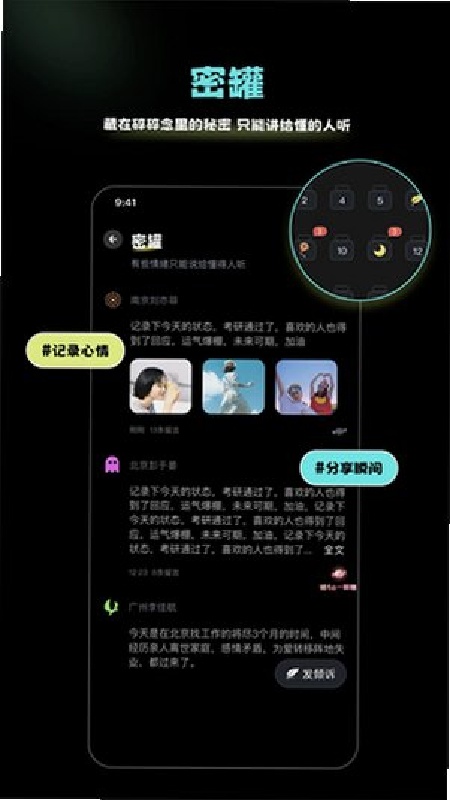 漫糖官方版
