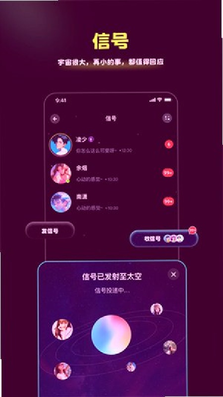 漫糖官方版