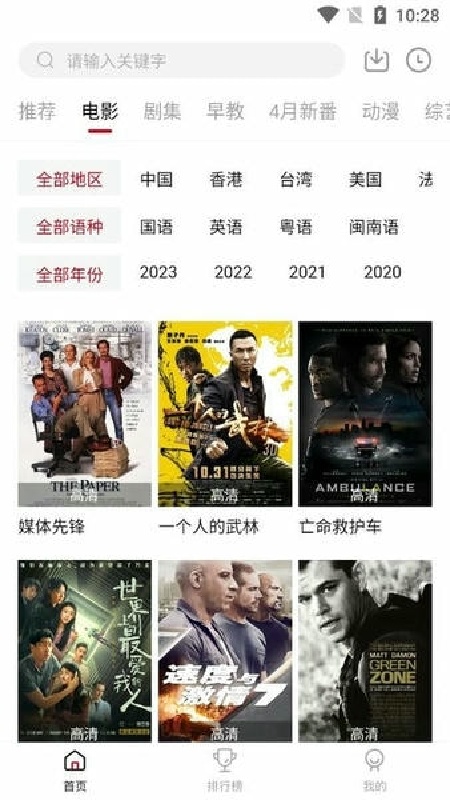 libvio手机版