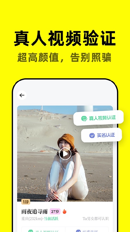 空旅安卓版