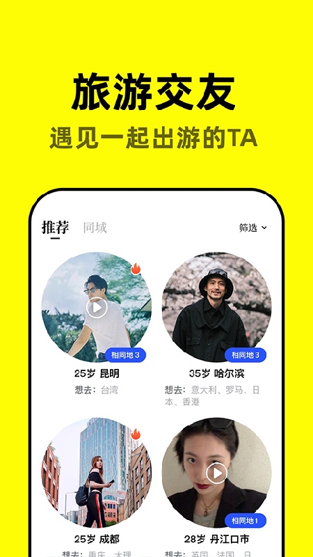 空旅安卓版