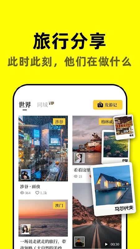 空旅安卓版