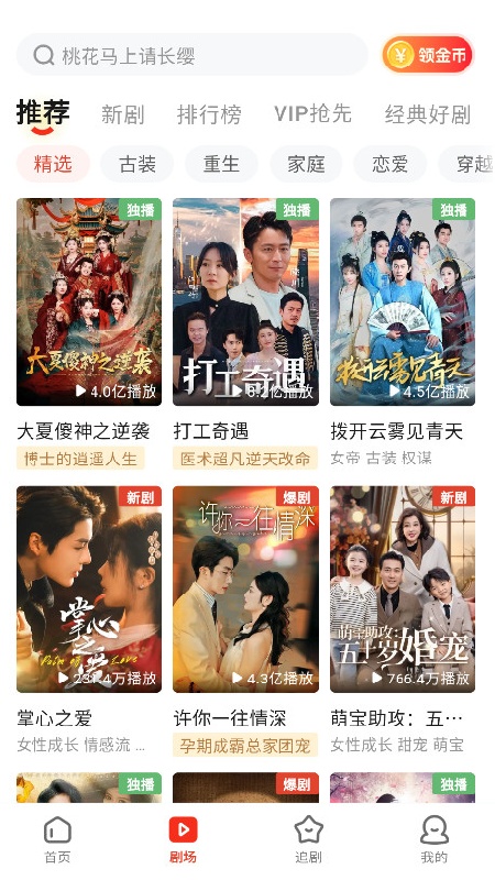 河马剧场免费版