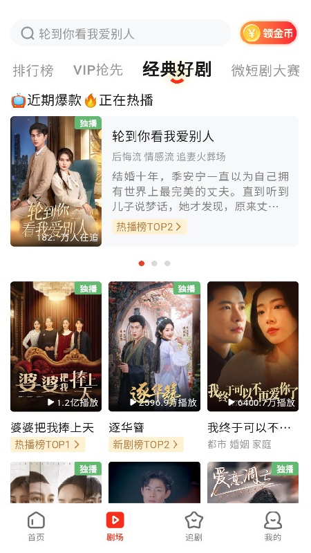 河马剧场免费版