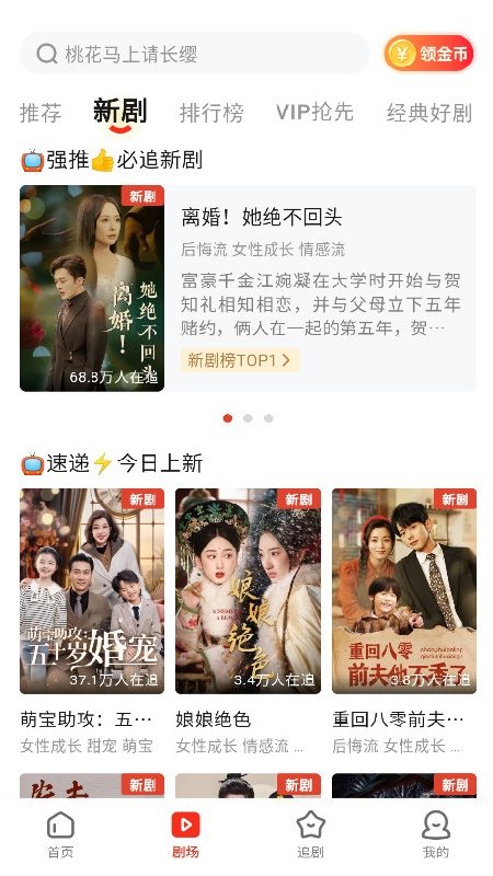 河马剧场免费版