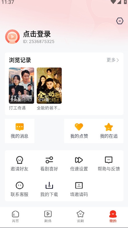 河马剧场免费版