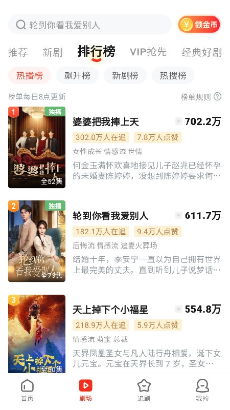 河马剧场免费版
