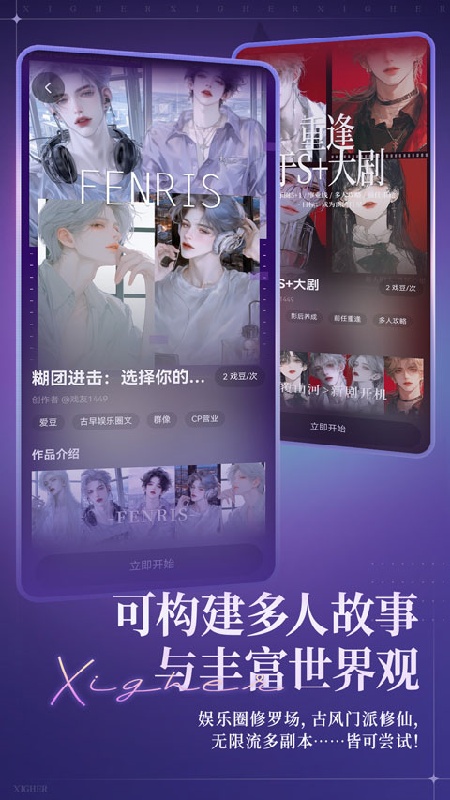 戏格免费版