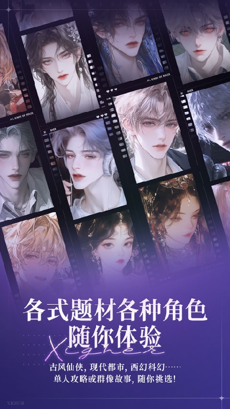 戏格免费版