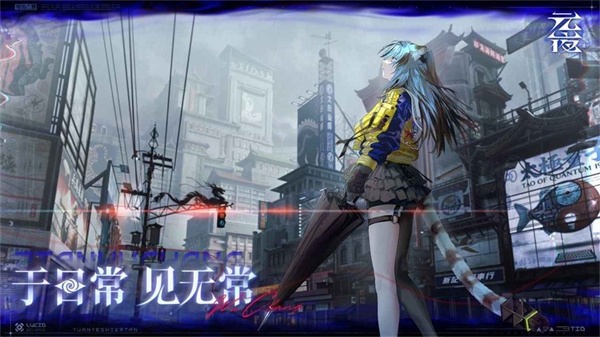元夜十二谈测试版